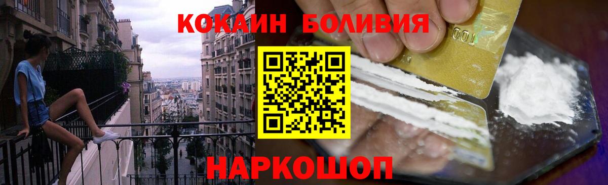 Cocaine Fish Scale Городец