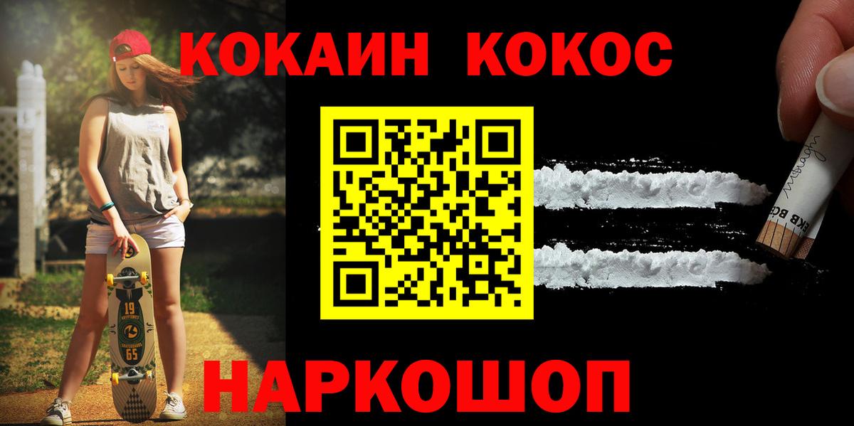 КОКАИН Columbia  COCAIN FishScale  даркнет сайт  Вход с VPN  Городец 