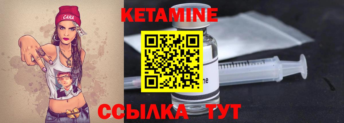 КЕТАМИН ketamine  mega вход  Городец  Вход с VPN 