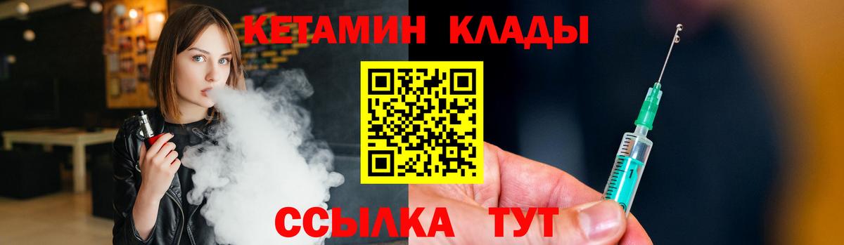 КЕТАМИН ketamine Городец