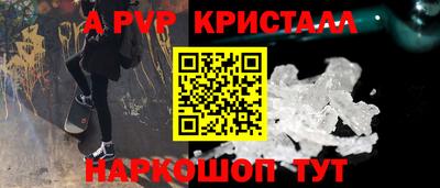 метамфетамин Ливны