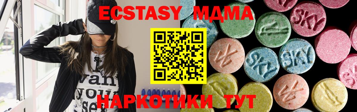 MDMA crystal  Вход с VPN  MDMA crystal  Городец 
