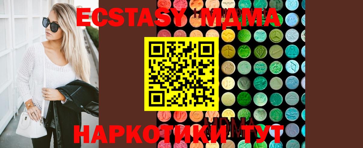 МДМА молли Городец