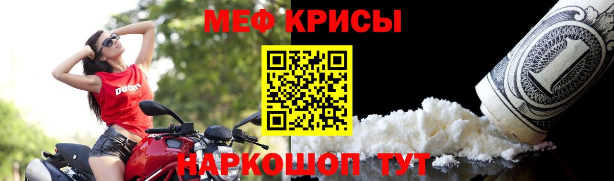 Метамфетамин Городец