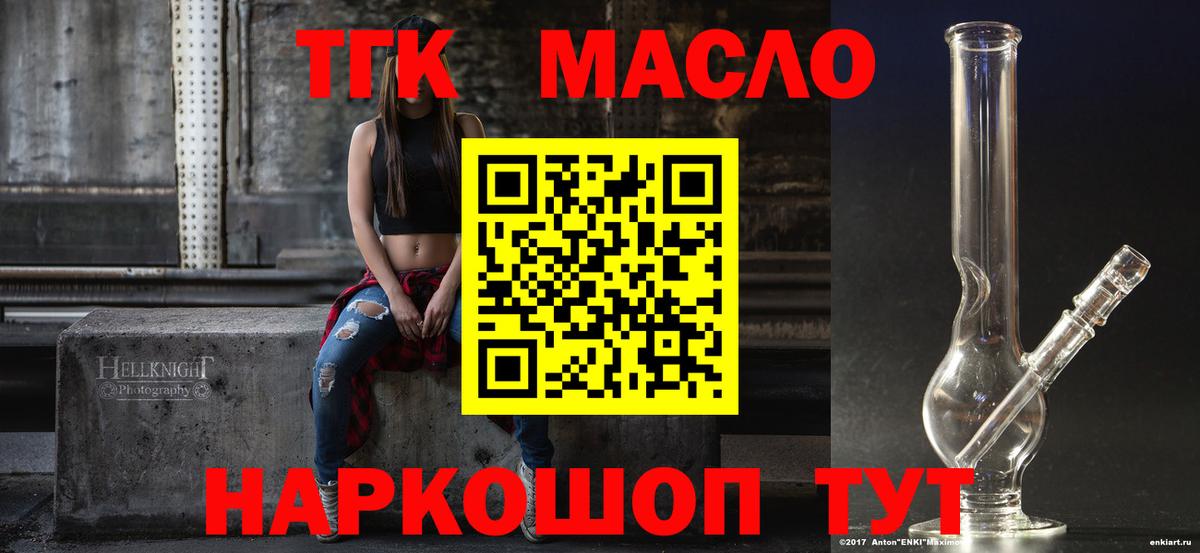 Городец  Дистиллят ТГК THC oil  Вход с VPN  ТГК THC oil 